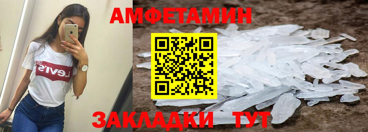 Амфетамин  OMG маркетплейс  Шарыпово  Амфетамин Розовый  Вход с VPN 