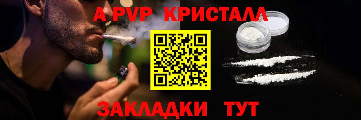 Альфа ПВП  Вход с VPN  Alpha PVP СК КРИС  Шарыпово  магазин    А ПВП СК КРИС 