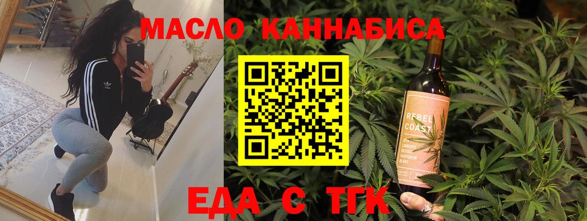Шарыпово  Cannafood марихуана  Вход с VPN 