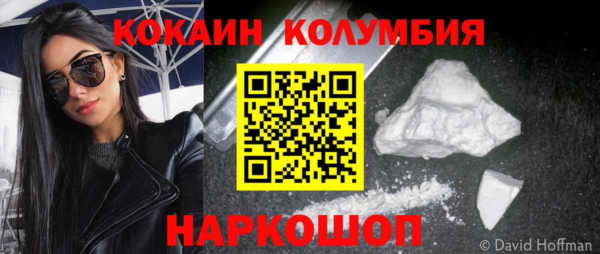 КОКАИН Перу  Вход с VPN  Шарыпово  COCAIN Перу 
