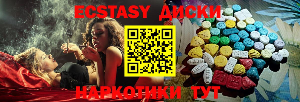 ЭКСТАЗИ 300 mg Шарыпово