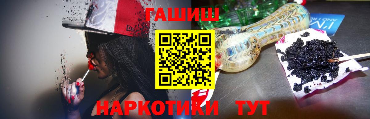 ГАШИШ Изолятор  ГАШИШ гарик  Вход с VPN  закладка  Шарыпово 