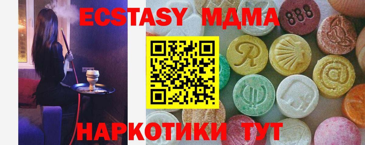 МДМА Molly  Вход с VPN  Шарыпово  MDMA молли 