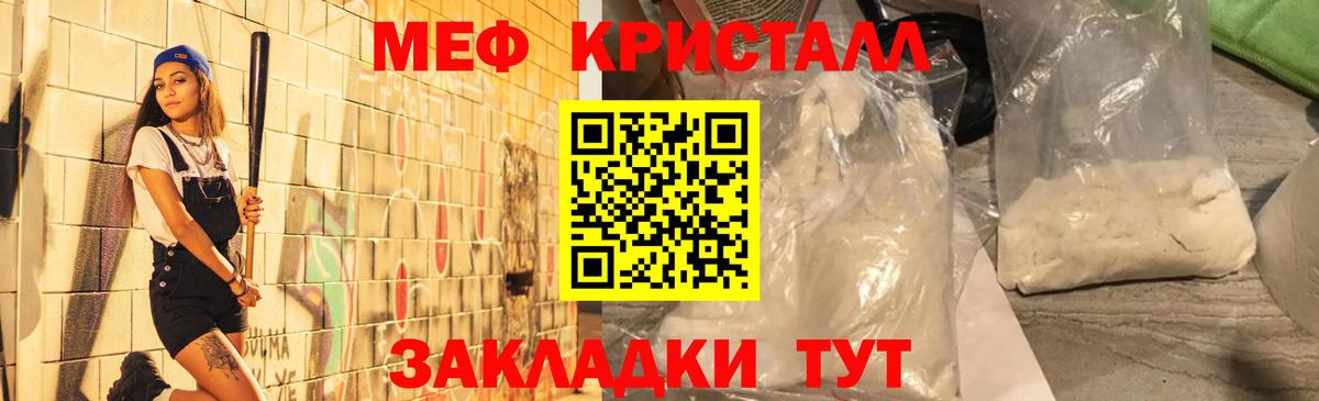 Мефедрон Шарыпово