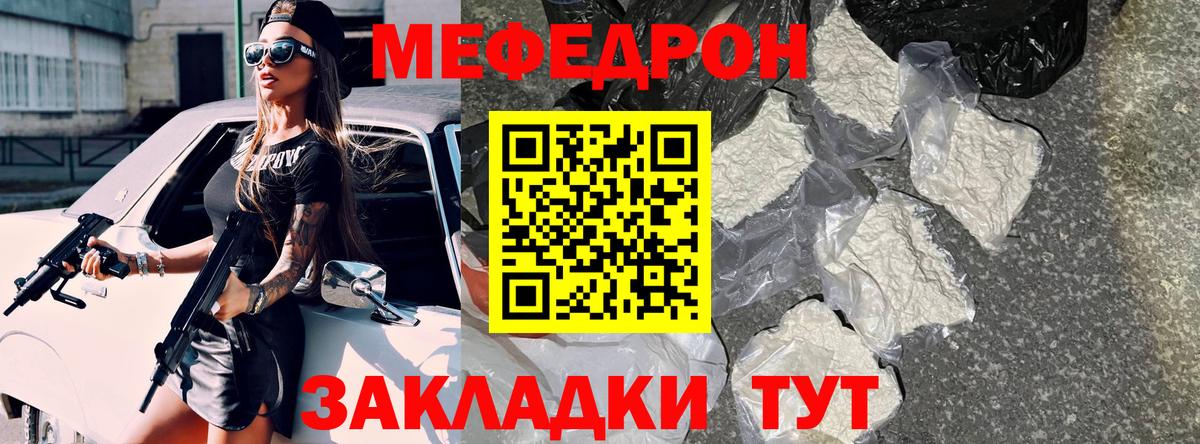 МЕФ 4 MMC  Мефедрон mephedrone  Шарыпово  мега ссылка  Вход с VPN  МЯУ-МЯУ 