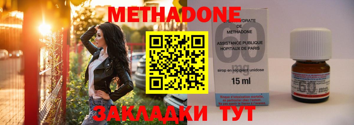 МЕТАДОН methadone  Метадон белоснежный  Шарыпово  Вход с VPN 
