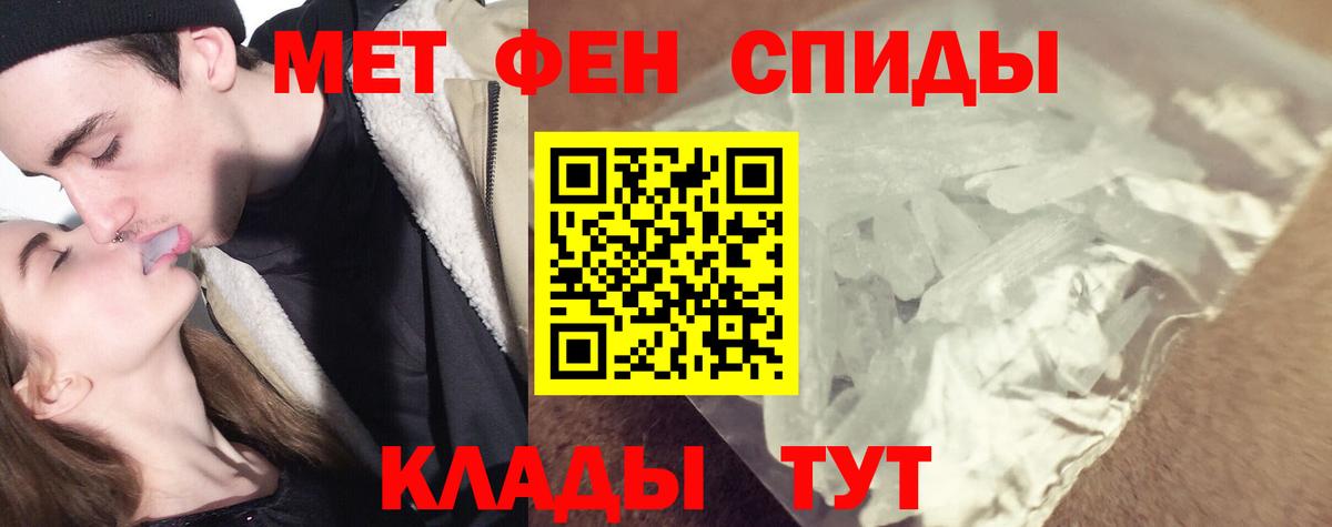 Метамфетамин мет Шарыпово