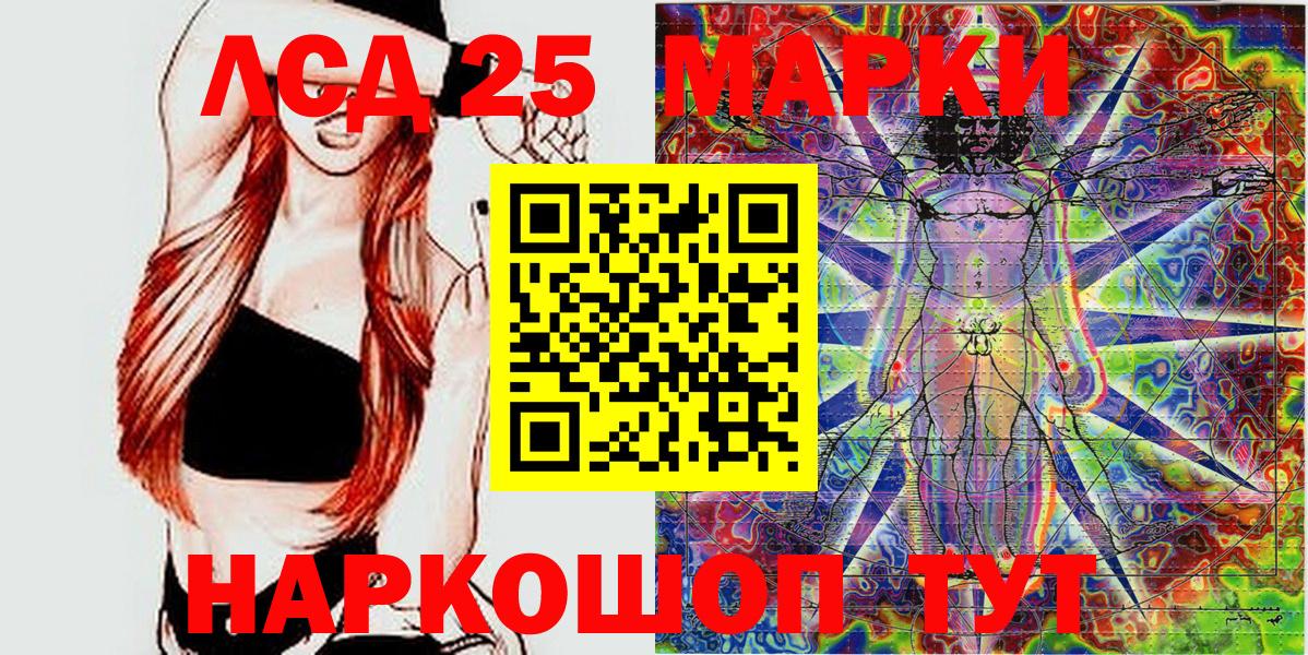 Марки N-bome 1,8мг Шарыпово