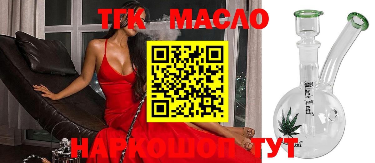 Шарыпово  Дистиллят ТГК концентрат  ТГК вейп  Вход с VPN 
