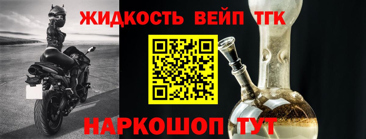 Дистиллят ТГК вейп Шарыпово